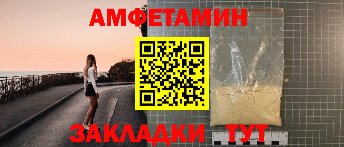 Амфетамин VHQ  АМФЕТАМИН  Ярославль  Вход с VPN 