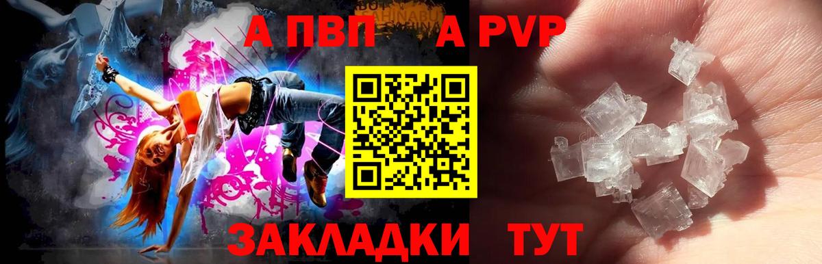 А ПВП СК Ярославль