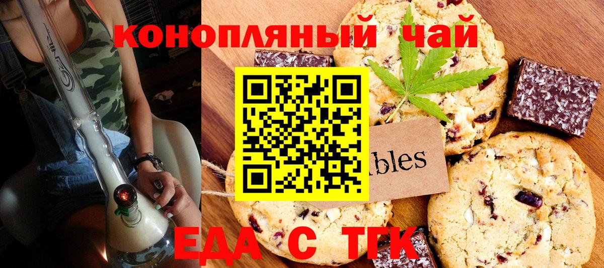 Cannafood конопля  Вход с VPN  Ярославль 