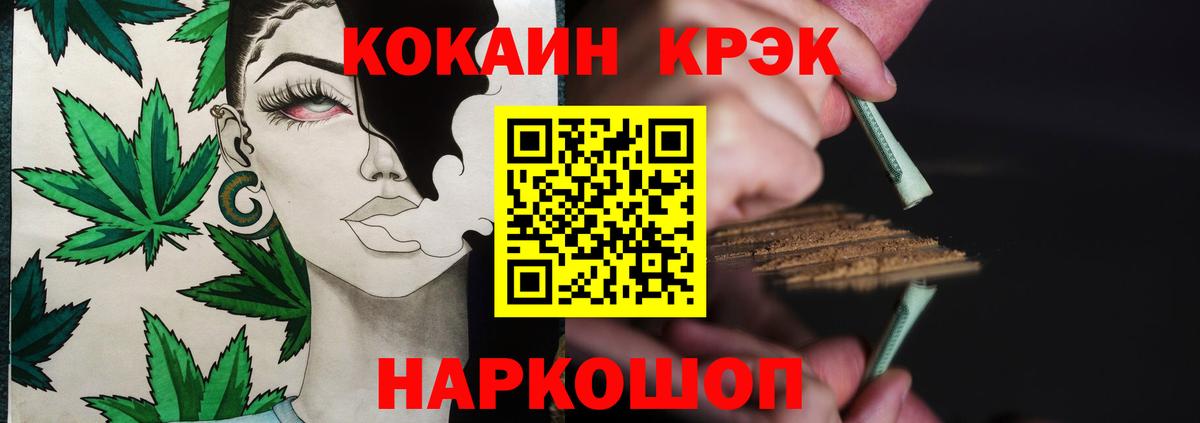 Кокаин VHQ  Вход с VPN  Cocaine 97%  Ярославль 