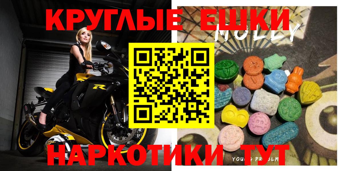 Ecstasy таблы  Вход с VPN  Ecstasy ешки  Ярославль 