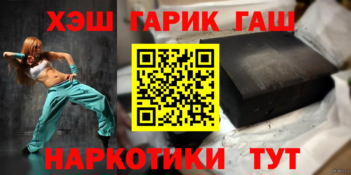 ГАШИШ Изолятор Ярославль