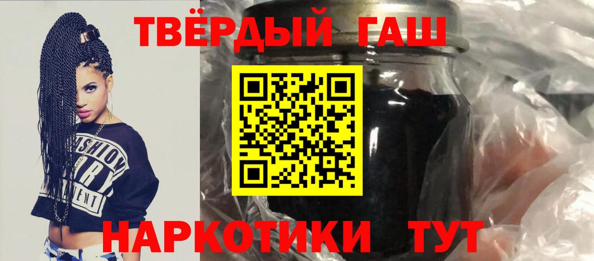 ГАШИШ Ice-O-Lator  ГАШИШ 40% ТГК  Вход с VPN  Ярославль 