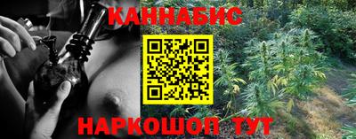 гашишное масло Краснознаменск