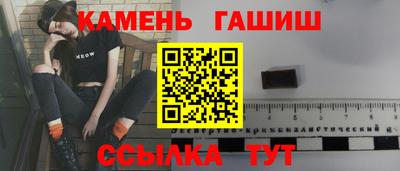 бутират Краснокаменск