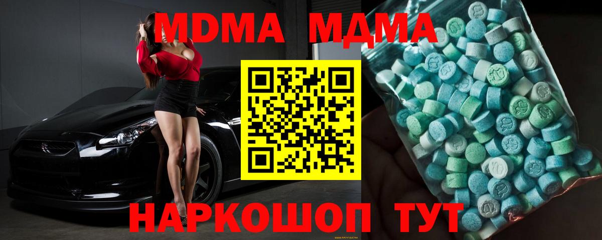 MDMA Molly  МДМА  Вход с VPN  Ярославль  MDMA VHQ 