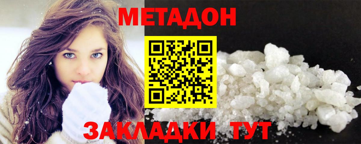 МЕТАДОН белоснежный  Метадон белоснежный  hydra зеркало  Вход с VPN  Ярославль 