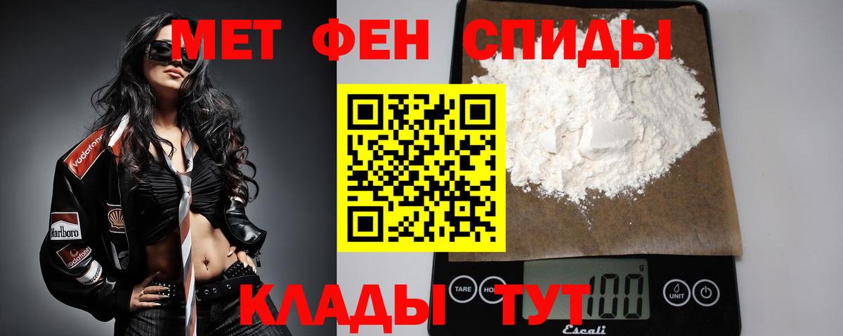 Метамфетамин винт Ярославль