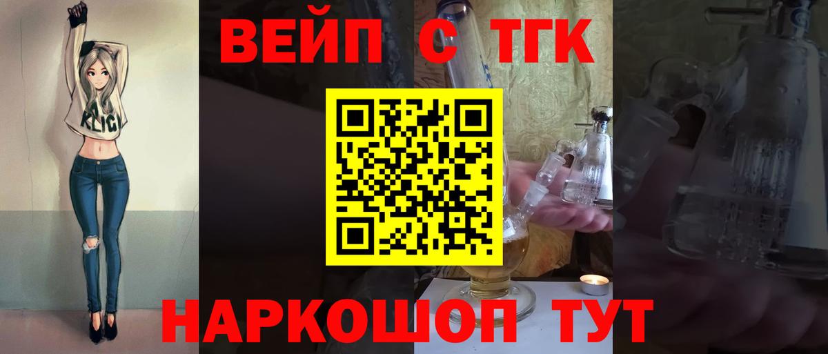 Ярославль  ТГК Wax  ТГК THC oil  Вход с VPN 