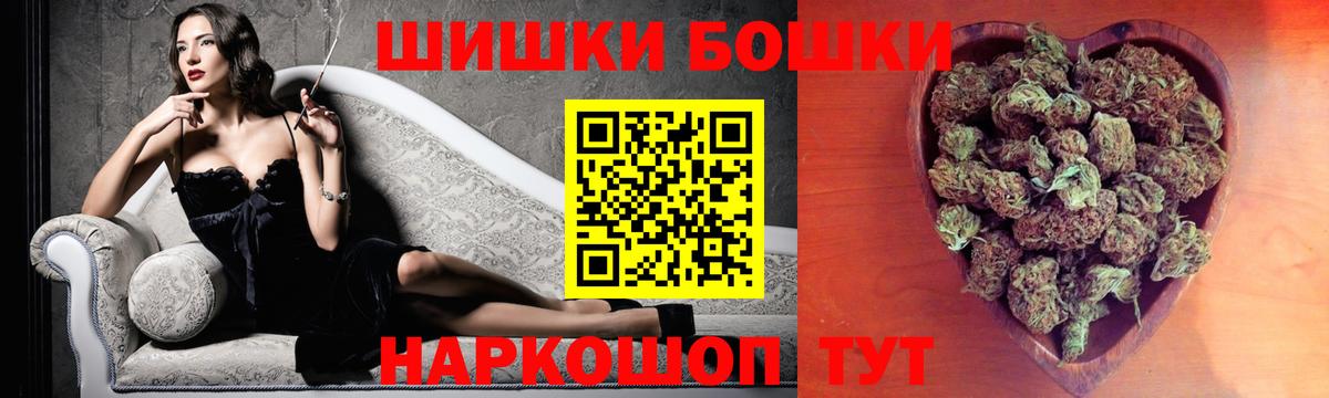 Бошки Шишки Amnesia  Каннабис гибрид  Вход с VPN  Ярославль  Бошки Шишки AK-47 
